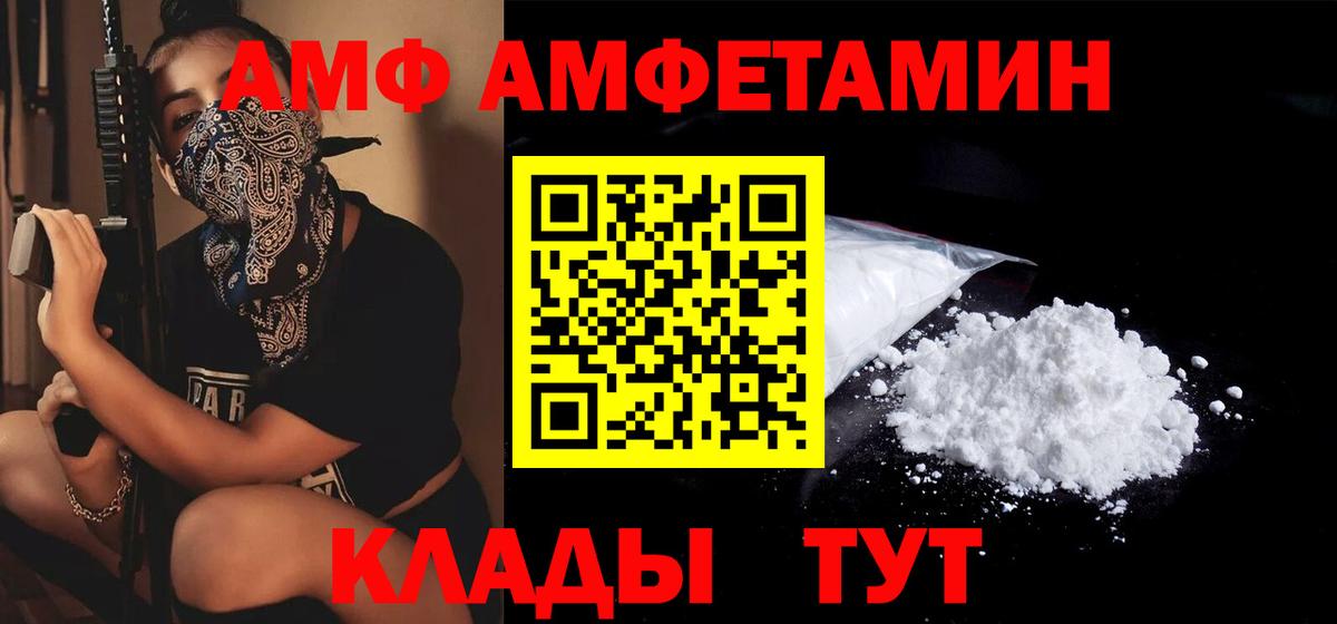 Amphetamine Premium  Вход с VPN  Гусев 