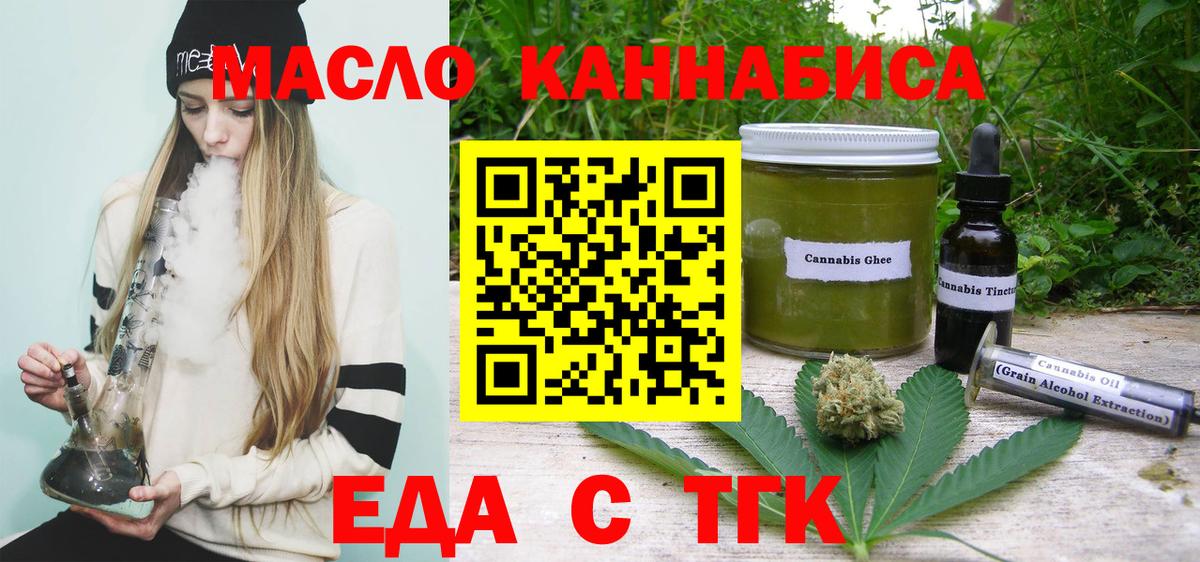 Гусев  Печенье с ТГК конопля  Вход с VPN 