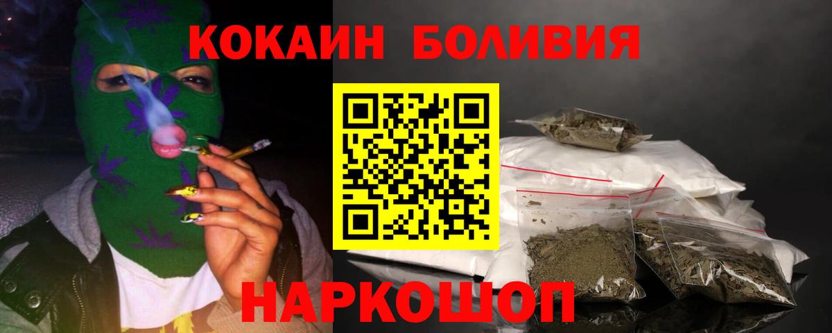 Кокаин 97%  купить закладку  Вход с VPN  Гусев  Кокаин Колумбийский 
