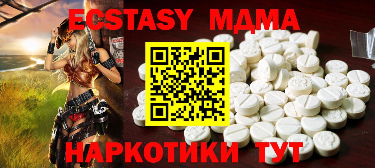 как найти закладки  ЭКСТАЗИ mix  Вход с VPN  Гусев  Экстази MDMA 