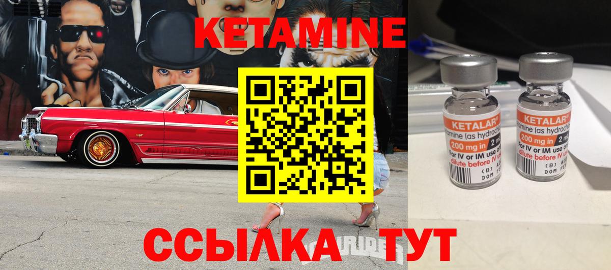 Кетамин VHQ Гусев