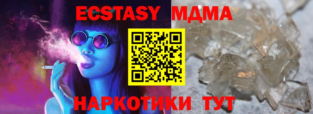 Гусев  MDMA молли  Вход с VPN  MDMA  MDMA crystal 