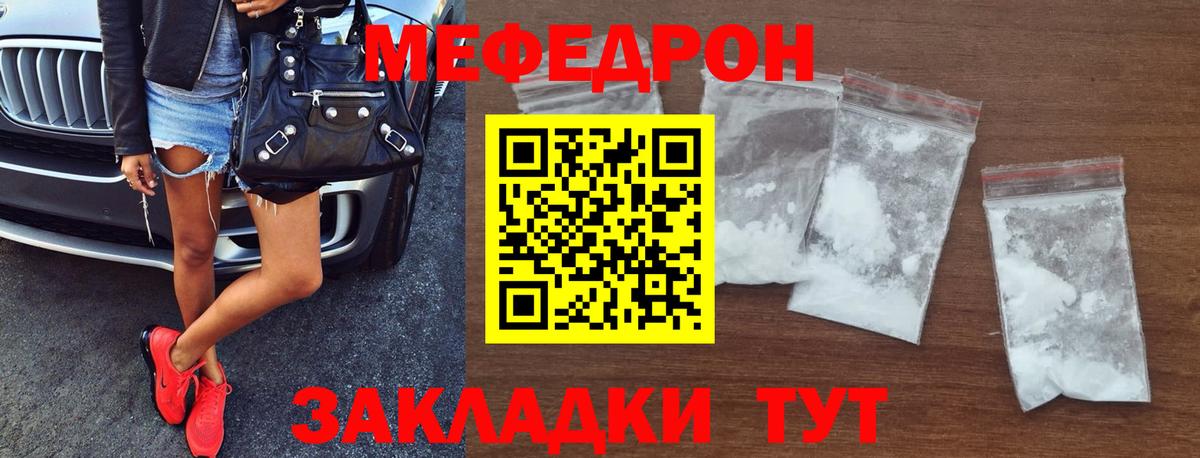 Мефедрон мука Гусев
