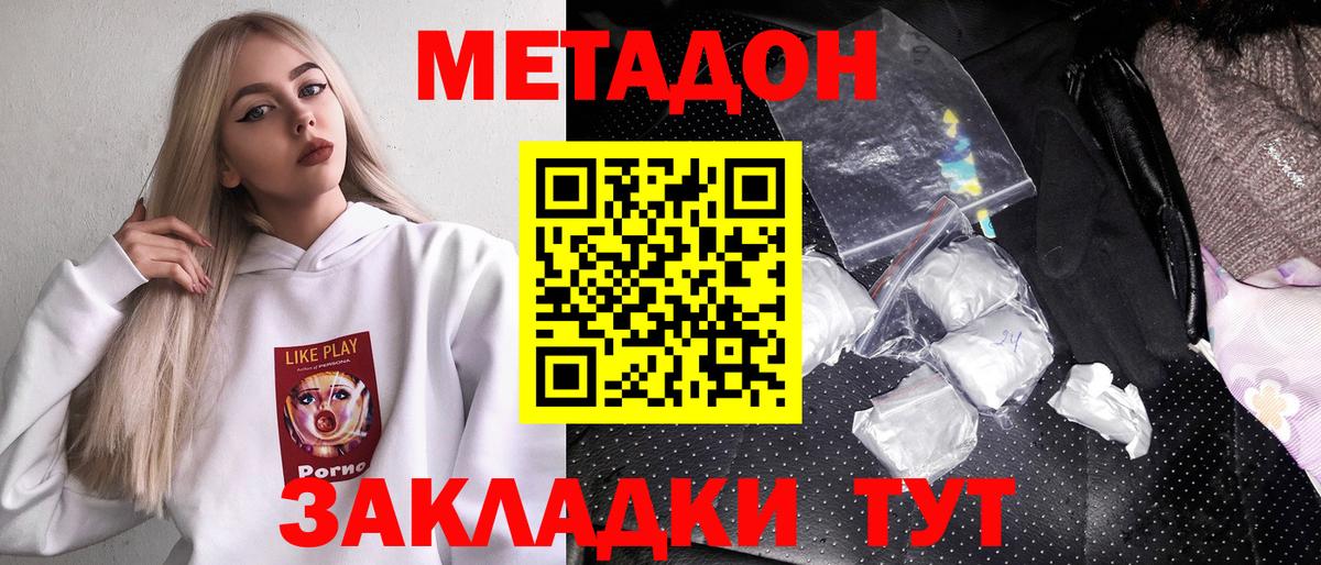 даркнет формула  Вход с VPN  Гусев  Метадон белоснежный 