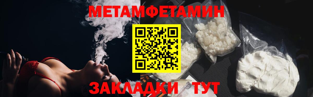 МЕТАМФЕТАМИН мет  Вход с VPN  Гусев 