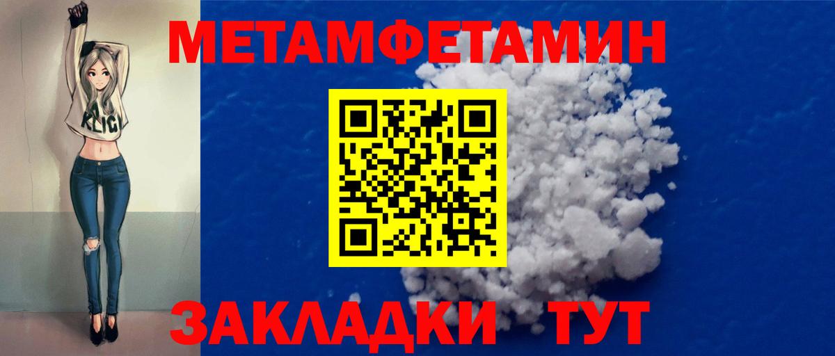 Метамфетамин пудра Гусев