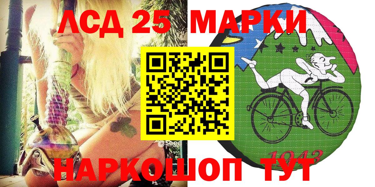 Марки 25I-NBOMe 1500мкг  даркнет сайт  Марки 25I-NBOMe 1500мкг  Гусев  Вход с VPN 