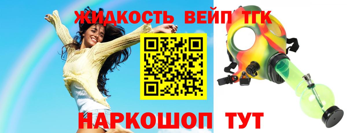 Дистиллят ТГК THC oil  ТГК THC oil  Гусев  Вход с VPN 